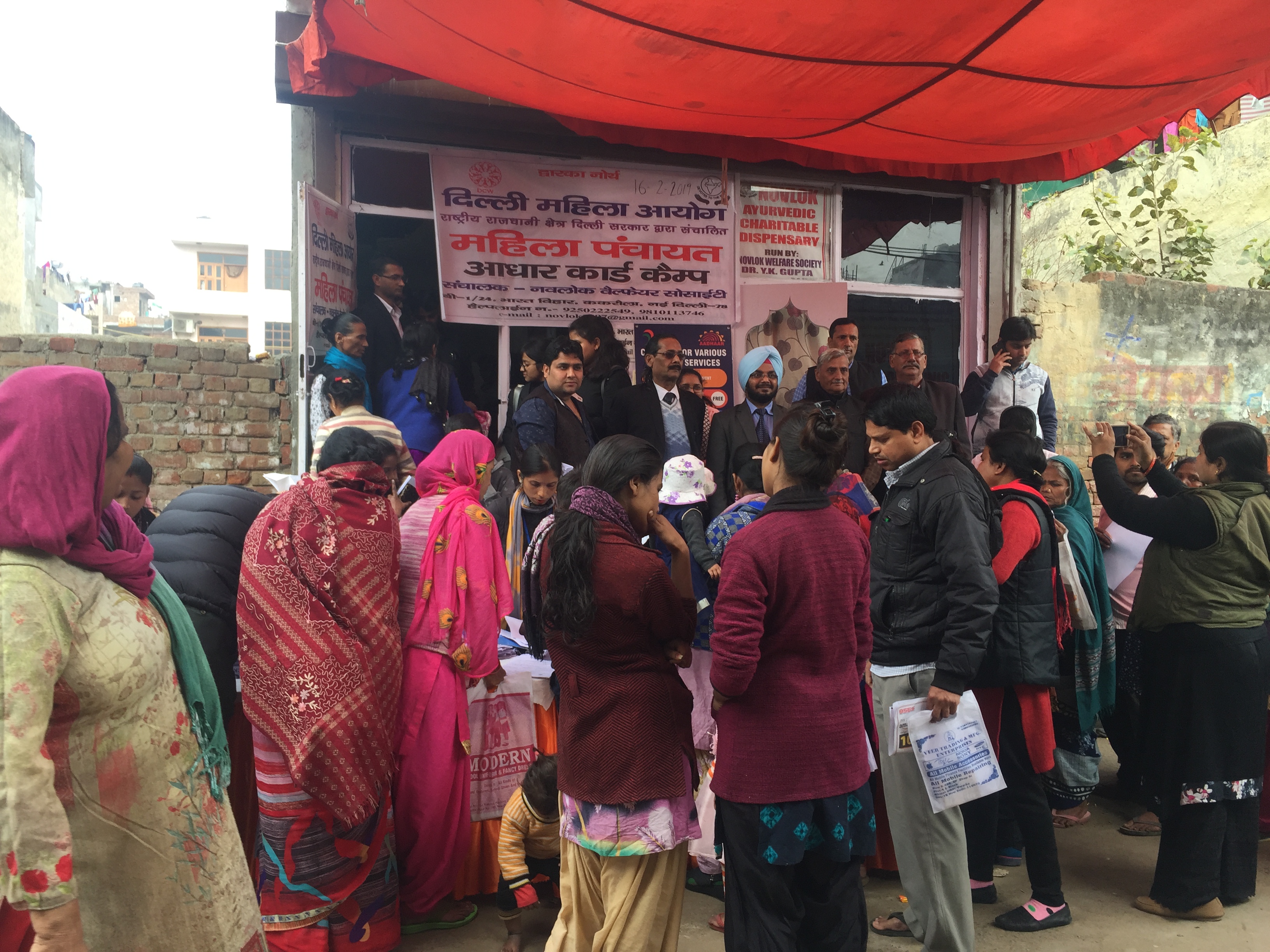 आधार कार्ड कैंप